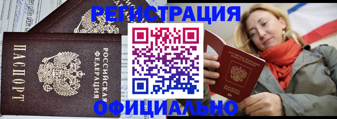 регистрация для школы в Смоленске