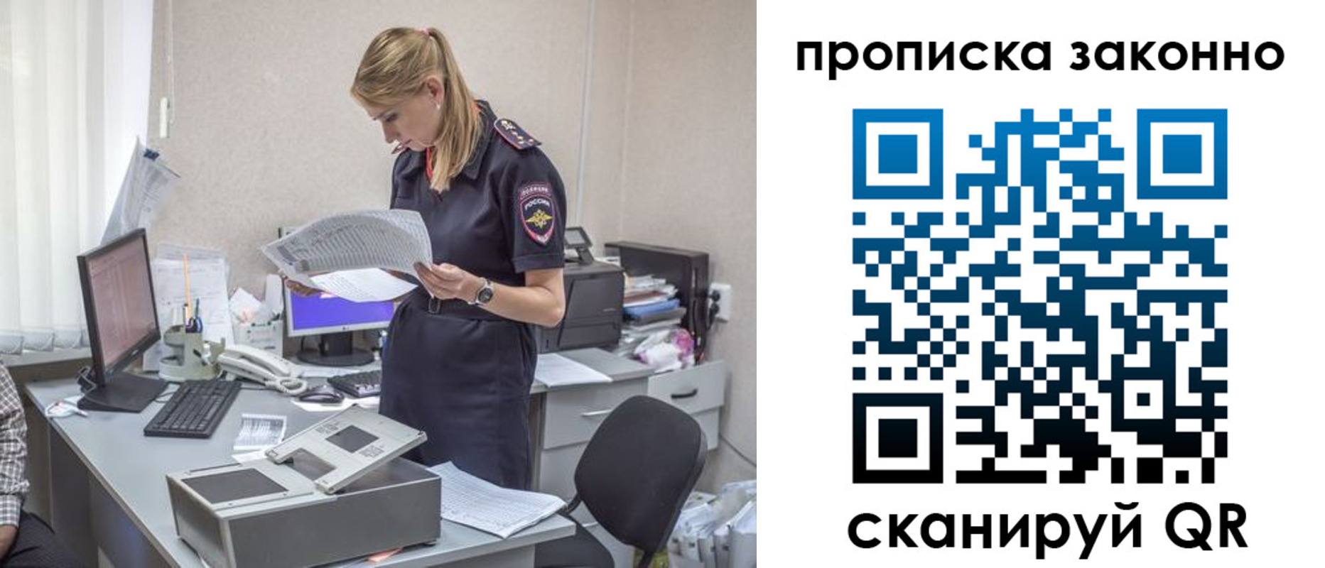 прописка иностранных граждан в Смоленске