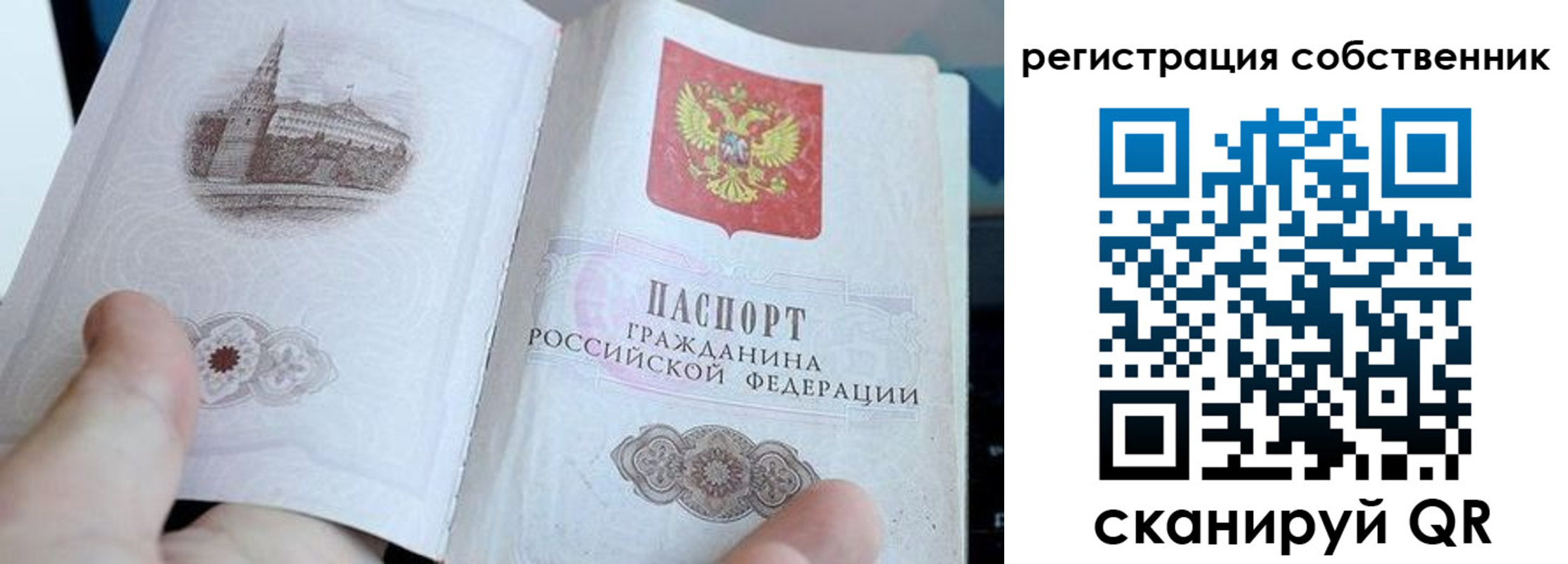 прописка для военкомата в Смоленске