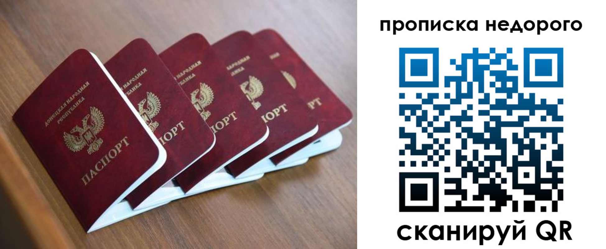 временная регистрация в Смоленске