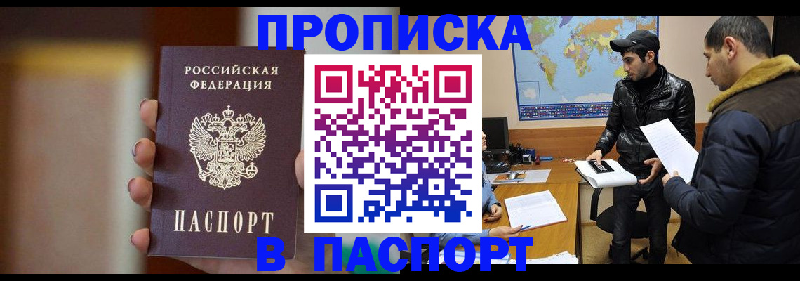 временная регистрация надежно в Смоленске