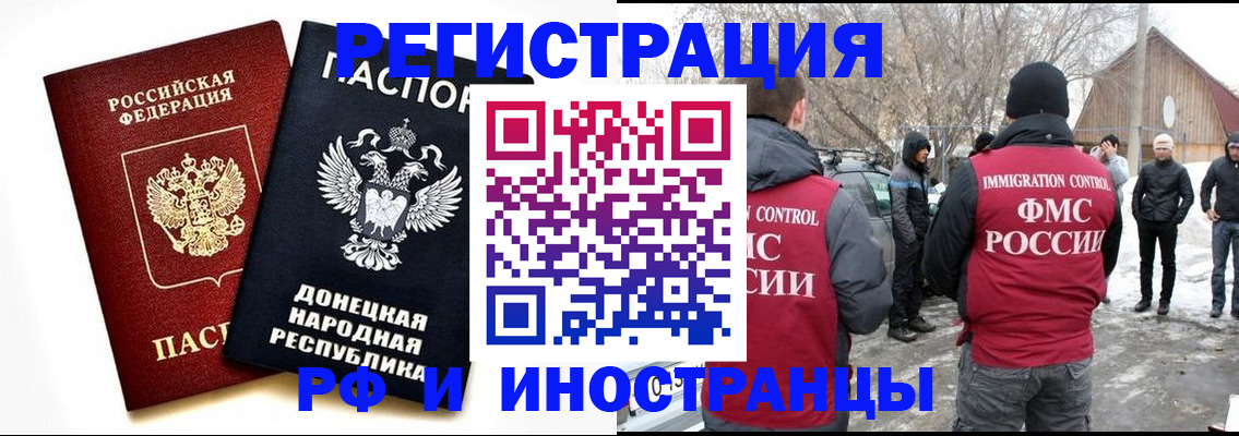 временная регистрация адрес в Смоленске