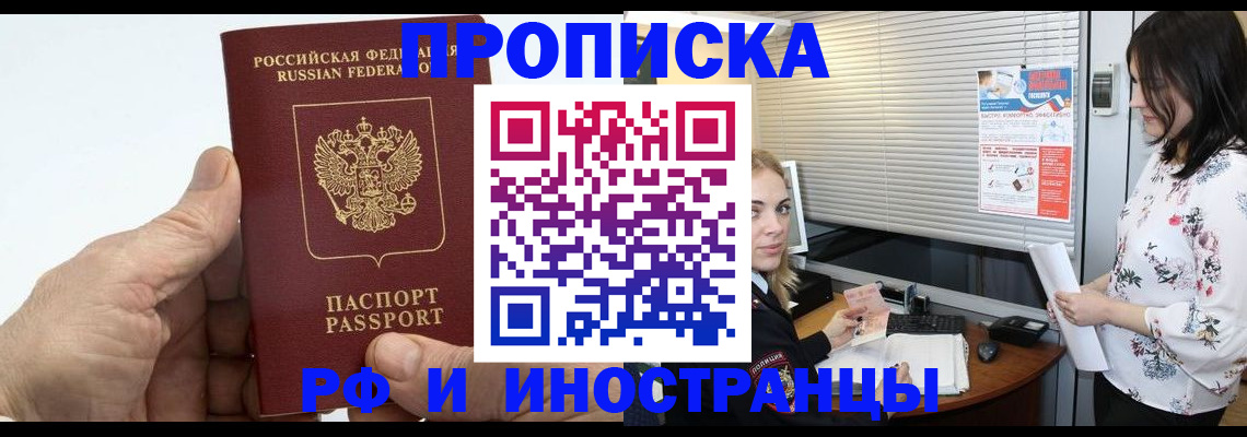 временная регистрация гарантия в Смоленске
