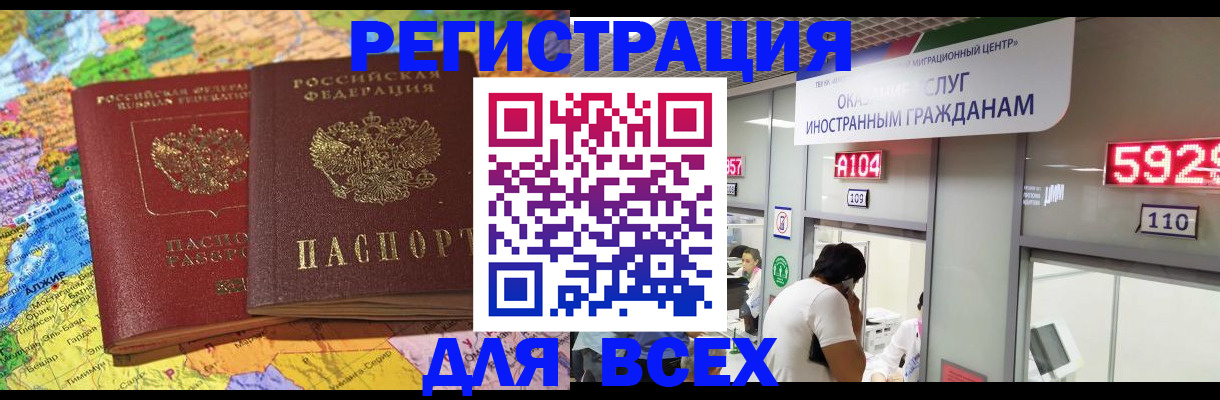 прописка для военкомата в Смоленске