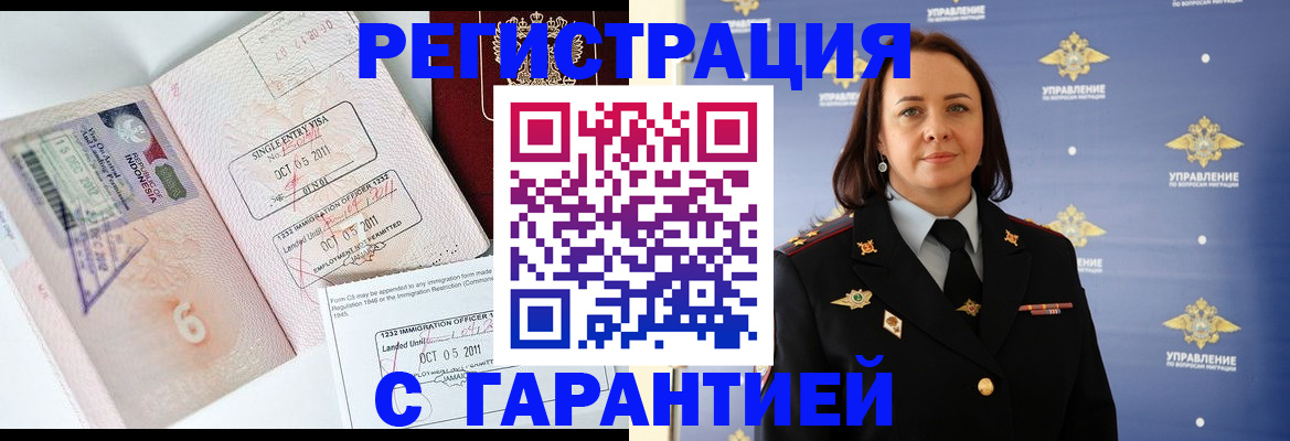 прописка паспорт в Смоленске