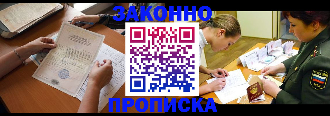 временная регистрация 2025 в Смоленске